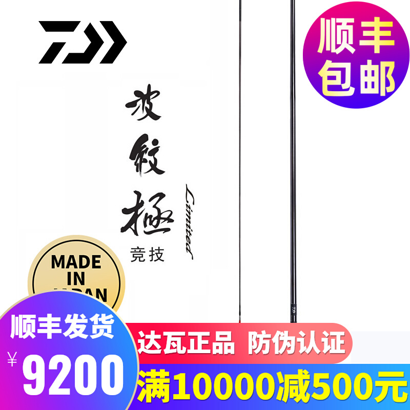 Large and corrugated extreme competitive Japanese production carp pole ultralight hard table fishing rod fishing rod fishing rod