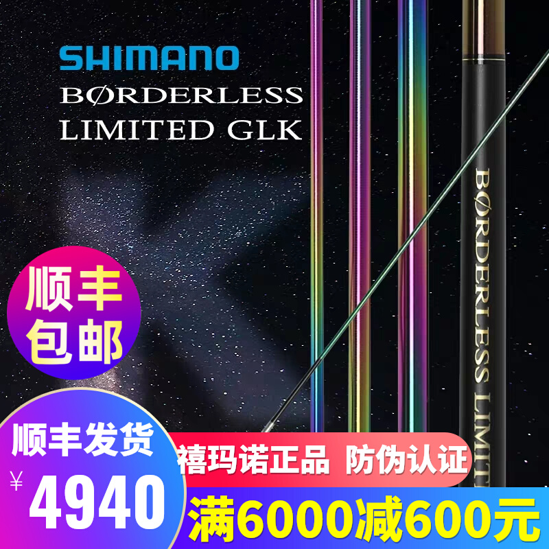 Import Jubilee Manotai fishing pole Master Borderless Limited glk Rainbow version Desk Fishing Rod