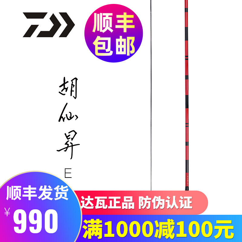 DAIWA big and large and fishing rod 28 Huffodin E4 5 m and following the fishing rod of the crucian fishing rod