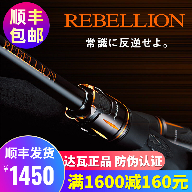 DAIWA and the new headwind dragon import road Apole suit slats black special sea bass fish teething horse mouth pole