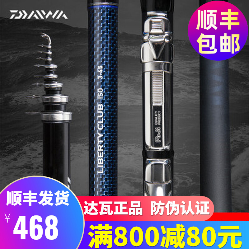 Japan Dawaji fishing rod imported carbon fishing rod ultra-light hard throwing rod 5.4 meters away throwing rod sea rod set