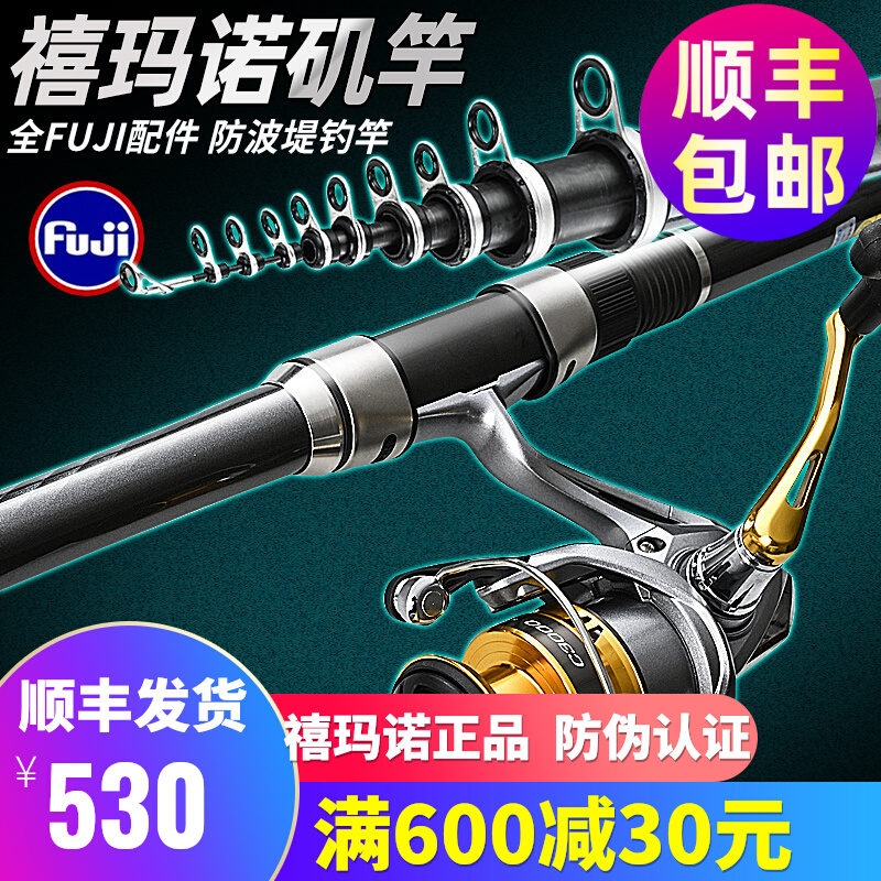 SHIMANO JUBILEE HOLIDAY ISO ISO FISHING ROD Carbon Fiber Fishing Rod Super Light Hand Sea Rod Suit Far Throw Pole