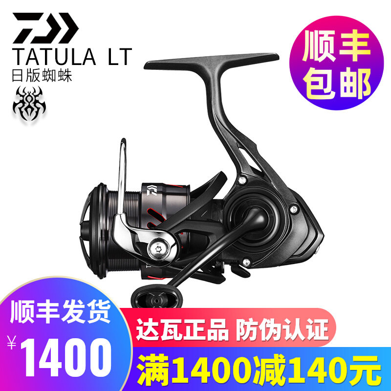 Large and imported spider far-pitched LT fishing wheel winder fish wheel sea rod wheel fish wire wheel Fishing Road Subwheel
