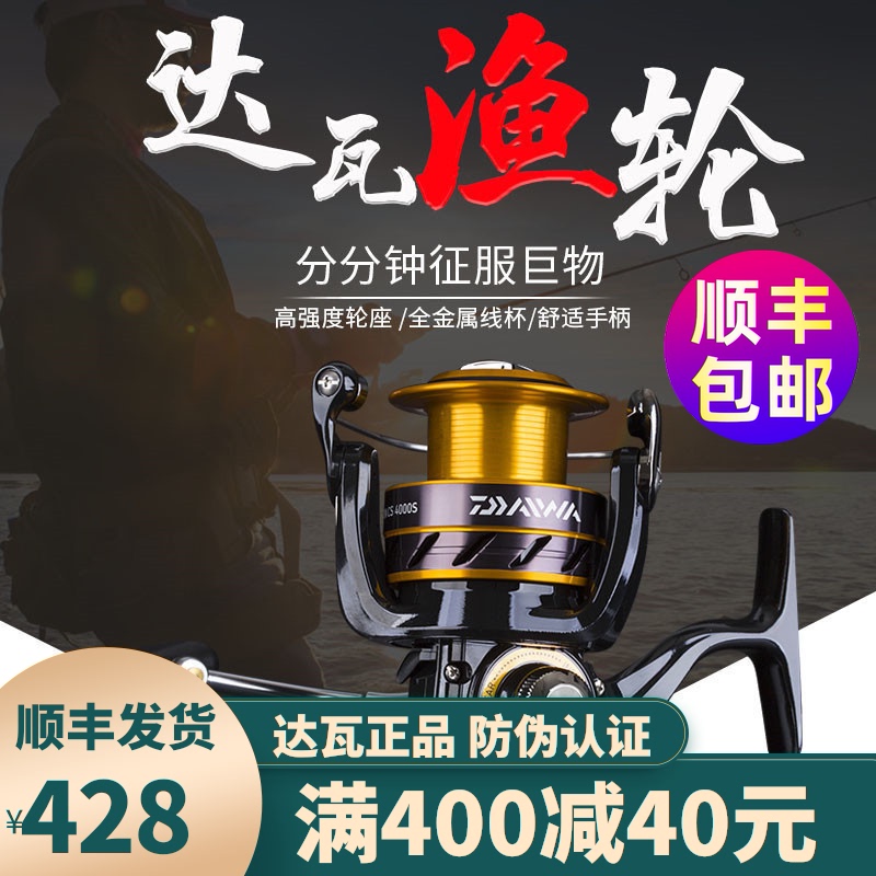 Japan Daiwa imported Yamato fishing wheel 10-axis winder Fishing line wheel Long throw wheel Luya wheel Rock fishing rod wheel