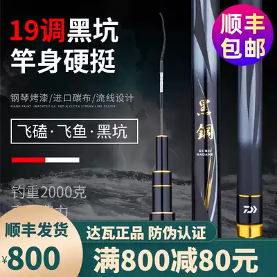 Imported Yamato black steel fishing rod Yamato ultra-light and hard 19-tone black pit rod fly copy grab fish crucian carp carp rod Taiwan fishing rod