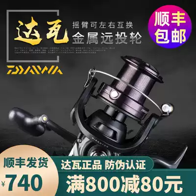Daiwa Yamato Fishing Reel 5000 Reel Fishing Reel 6000 Long Throw Reel Throwing Rod Fishing Reel Sea Rod Reel Fish Reel