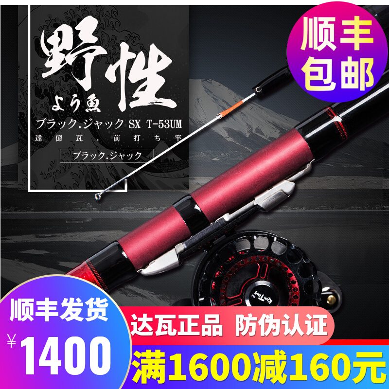 Imported Dawa front playing rod does not cut the line grain wheat tea fishing rod ultra-light super hard up to 100 million watts before the rod car disc fishing rod