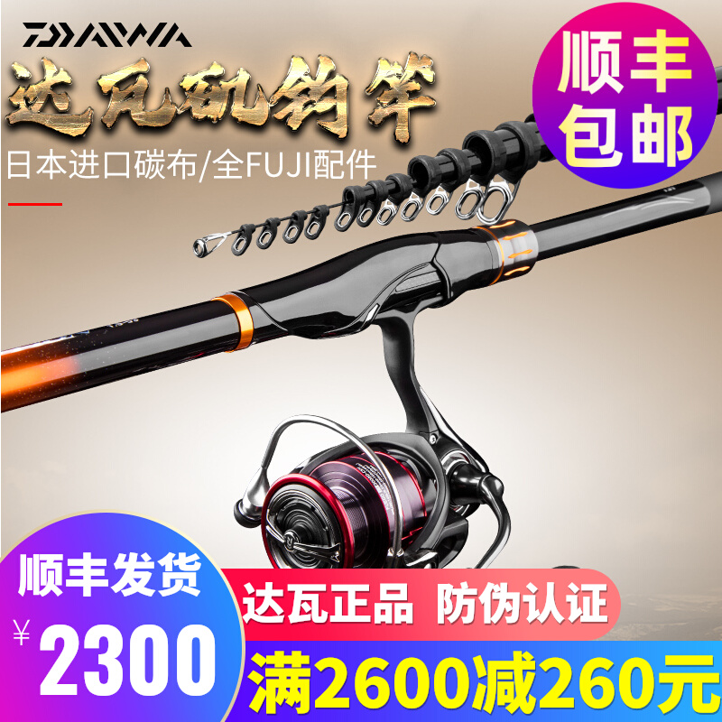 New Dayiwa fishing rod imported Dawa rock fishing rod sea rod set hand sea dual-purpose carbon rock rod sea fishing rod throw