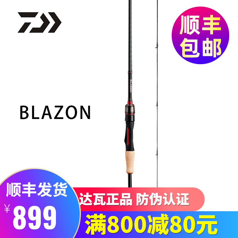 Large and BLAZON road Apole suit fishing rod with black teething bass straight shank with a large throw and a horse mouth pole