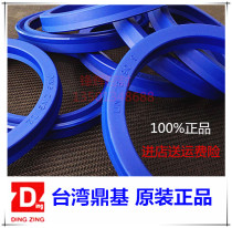 Imported Taiwan Dingji DZ UN hydraulic cylinder polyurethane oil seal sealing ring DINGZING cylinder seal