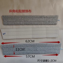 Baojiajie 60 cm flat mop cloth trapezoidal super fiber replacement mop mop head Velcro self-adhesive cloth