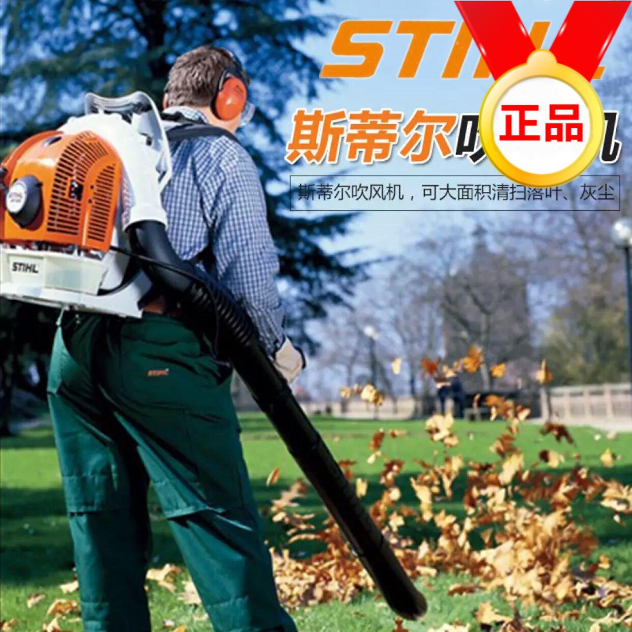 Germany STIHL two stroke carrying hand-held wind fire extinguisher High-power carrying hair dryer