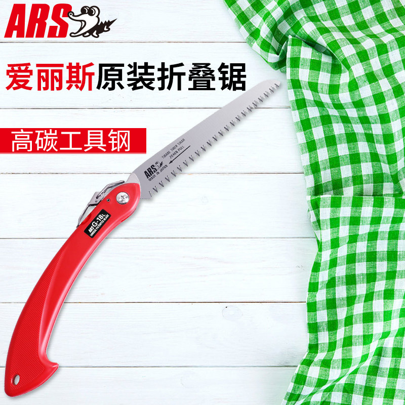 Alice (ARS)G-18L saw blade imported folding saw Pruning saw hand saw hand tool fruit tree saw