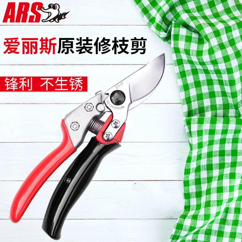 Alice (ARS) Japan VS-7XR 8XR 9XR 9XR handle branch cut hand cut Import scissors