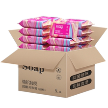6大块！植护女士内衣专用抑菌香皂