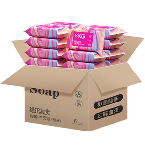 6大块！植护女士内衣专用抑菌香皂