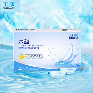 卫康隐形近视眼镜水盈半年抛盒2片装透明隐型眼境旗舰店官网正品