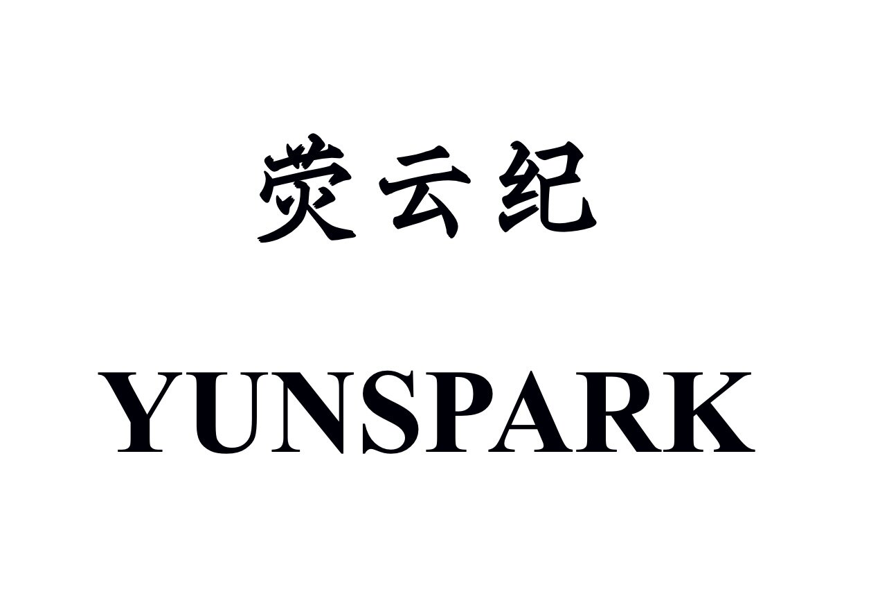 荧云纪YUNSPARK