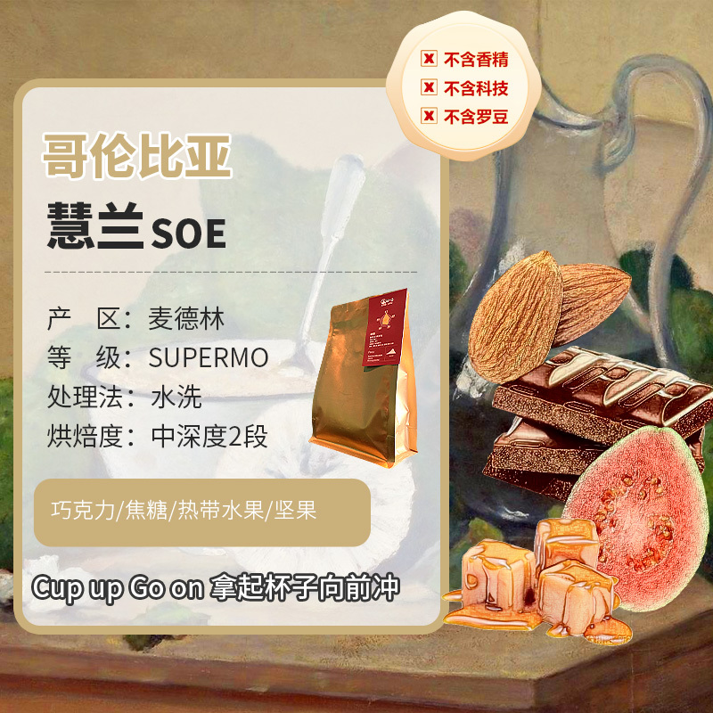 Good Quality Colombian Medellin Huilan Medium-Dark Coffee Beans Soe