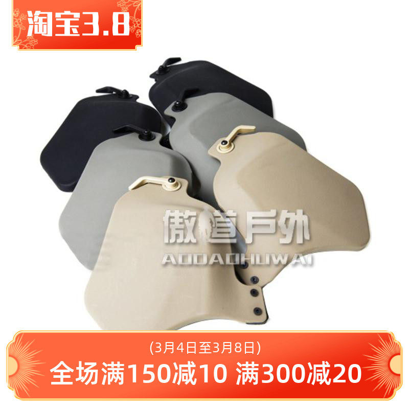 FMA FAST Outdoor Helmet Accessories Ear Protector Plastic Version Baffle Side Armor Tactical Tri-color Optional