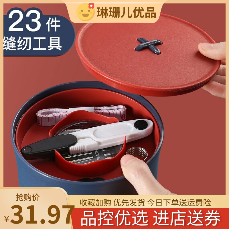 Needle Wire Bag University Dormitory Multifunction Home Hand Stitch Hand-stitched Upscale Suit Japan Old Granny Needlewire Box