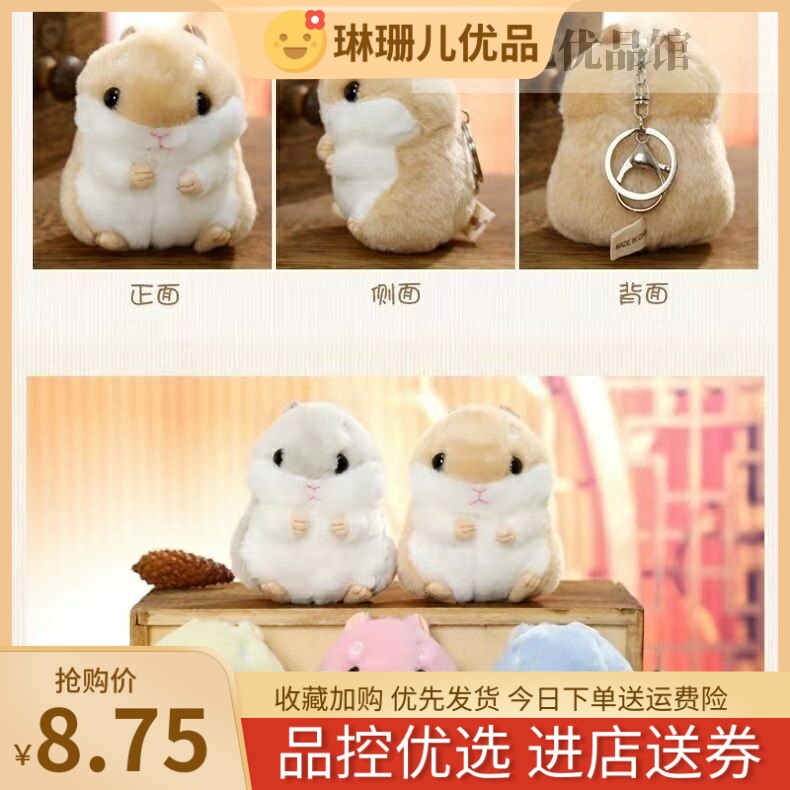 Hamster Pendant Cute Little Pendant Soft Cute Healing Ensemble Eating Godown Mouse Paparazzi Key Buckle bag Pendant Ins wind