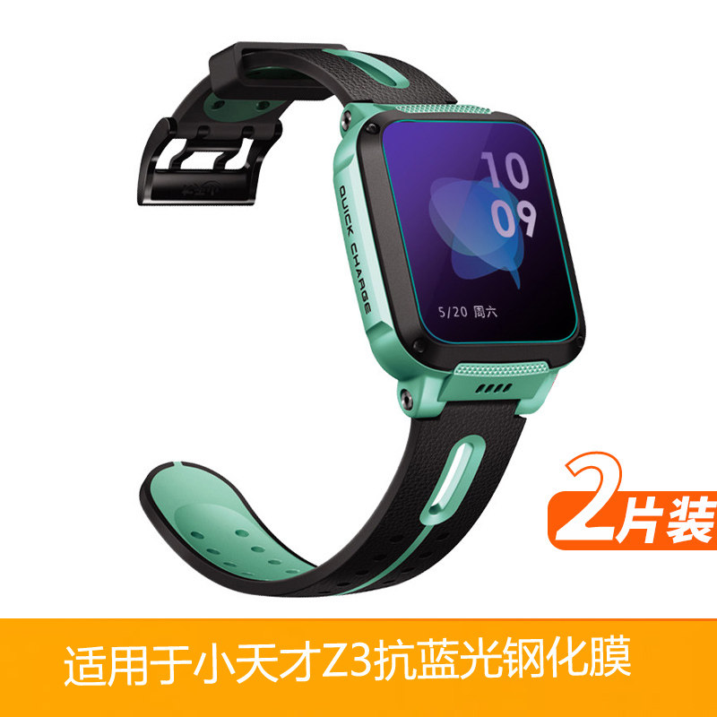 Suitable for small genius watch Z8 full screen Q2A tempered glass film z6A Z7 HD anti-scratch Z5 film Z3 D3
