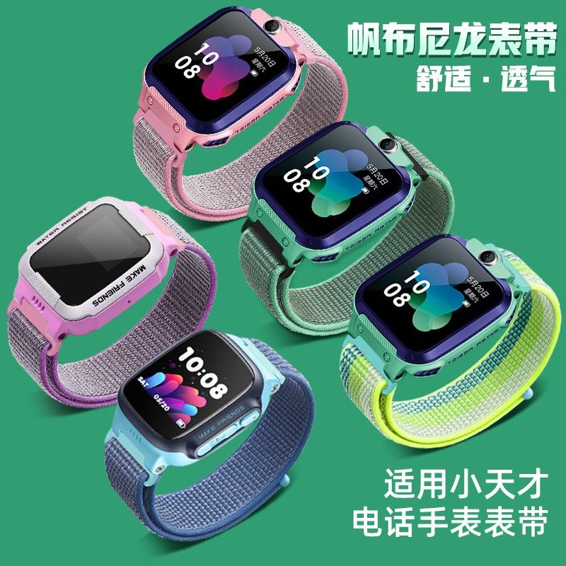 Suitable for small genius children's watch strap z6z5z3z2z1z1sy03y01aQ1 canvas Velcro strap