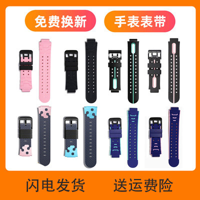 Suitable for small genius telephone watch watch with Q1S silicone Y022Y03Generation Z3 four Z2Y01A accessories z6