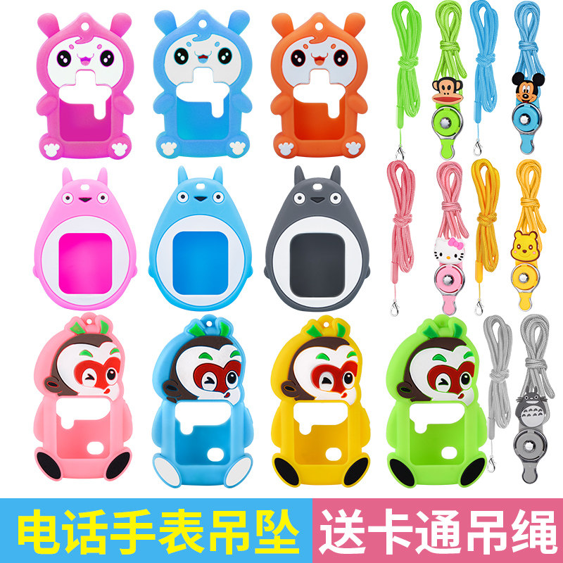 Suitable for small genius phone watches Y02Y05Z2Z3Z5Y01AY01S pendant shell z1sQ1CZ3D2Z6D3