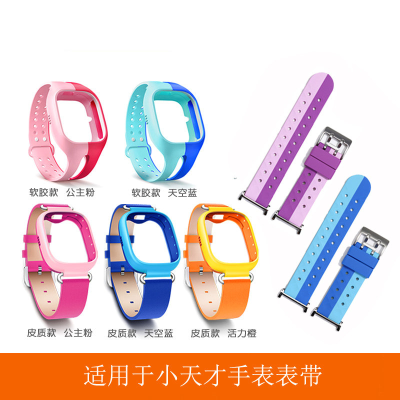Suitable for small genius phone watches y01sy02 meters with wrist leather silicone gel generation protective sleeves hanging neck y01