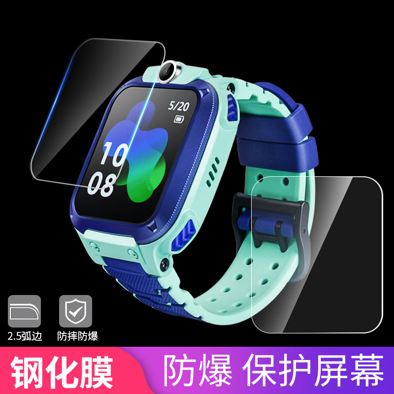 Suitable for small genius phone watches Z1S Tempered Membrane Z6 Pinnacle Version z1s Water Condensation Film Protection D2Z5aQ1SD3