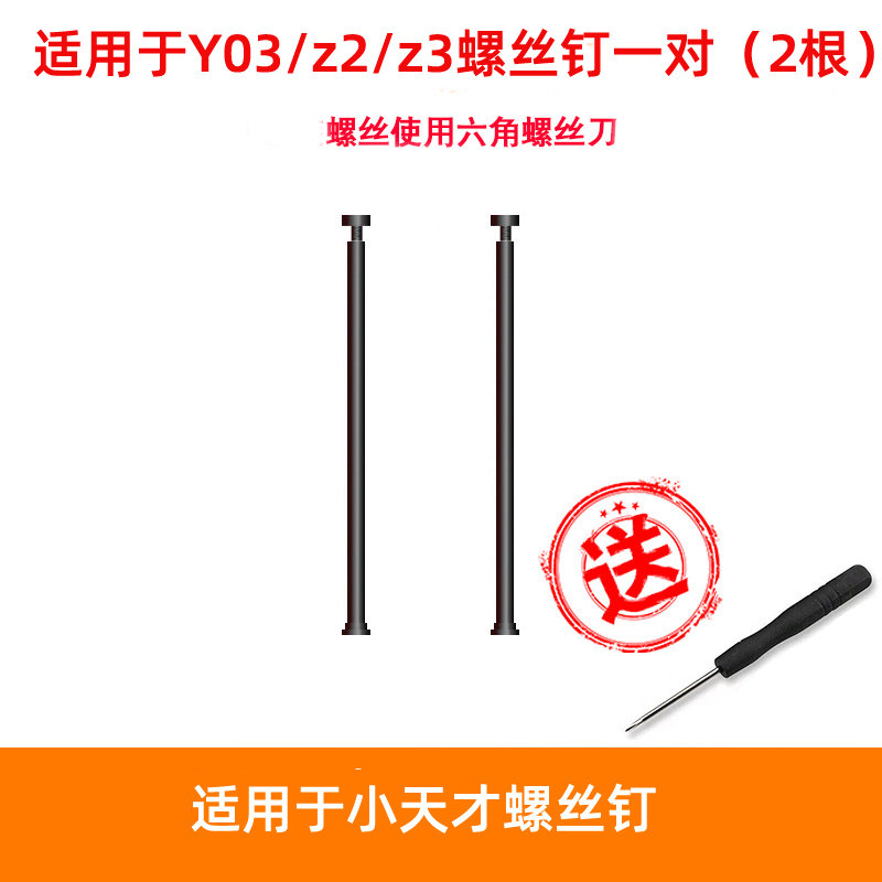 Suitable for small genius phone watch Y03Z3D strap D3 screw raw ear screw bolt Z5Z2Y01Az1Y