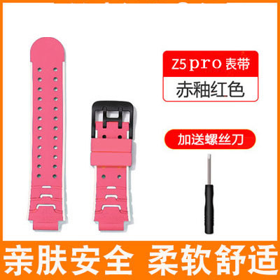 Suitable for small genius children's watches y02 y02 y06 y06 z2y z2y z5q z6 z6 z6 23 fifi Q1