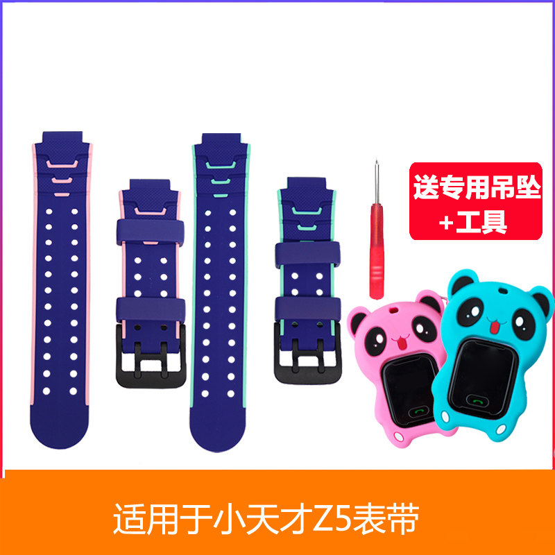 Suitable for small genius phone strap Z5 neck cover Z5Q charger head line full screen tempered film accessories z5a
