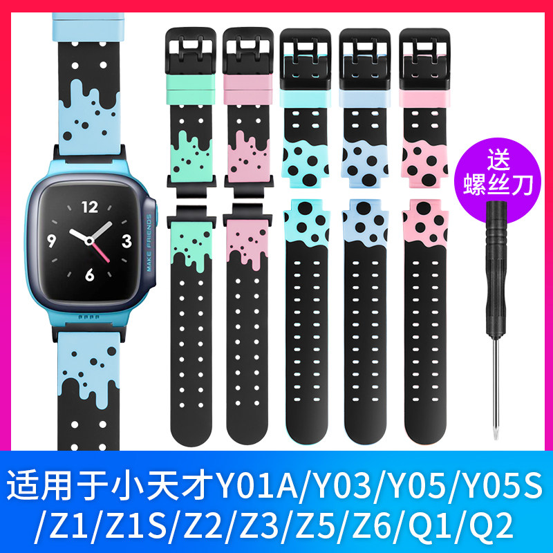 Apply for small genius children's watch with d1s y03 z1 z2y z3 z5q z6 generic Z4D3D2