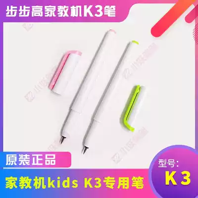 Suitable for BBK Backgammon point reading machine KIDS K3 point reading pen Tutoring machine K3 point reading pen Practice pen K3