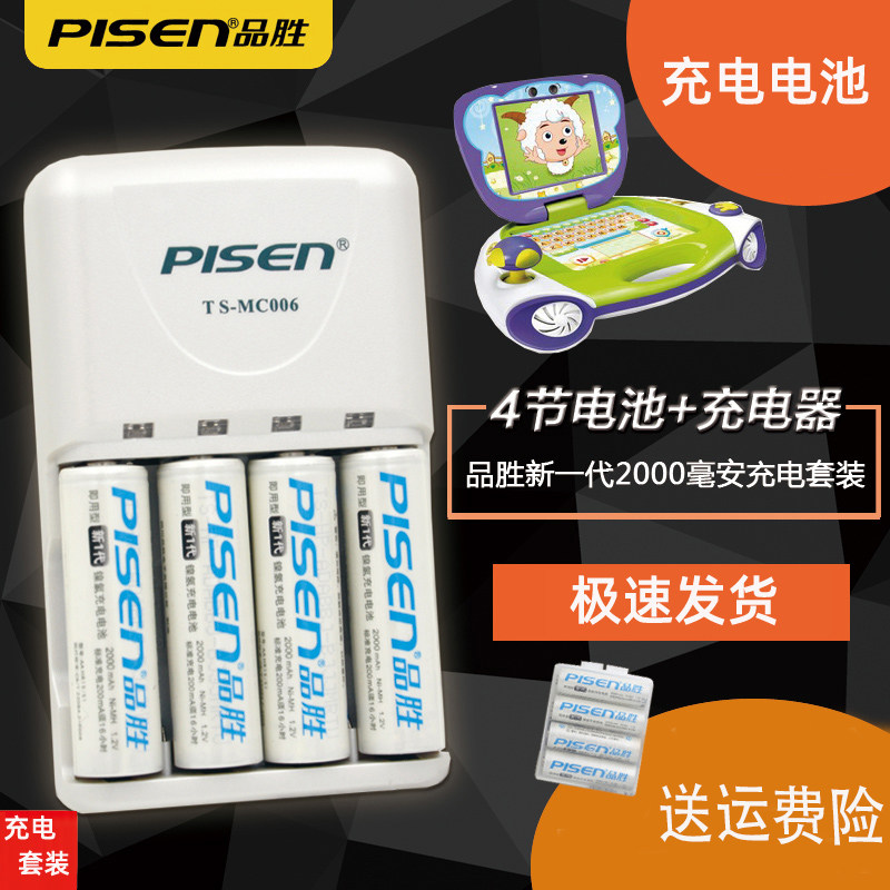 Pinsheng New Generation 2000mAh Packer 4 Festival 5 Number of charging battery charger suitable for small genius learning machine