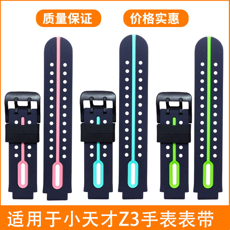 Suitable for small genius children's watch watch y02 y03 z1 z2y z3 z5q z6D2 five-six generation Q2Z4