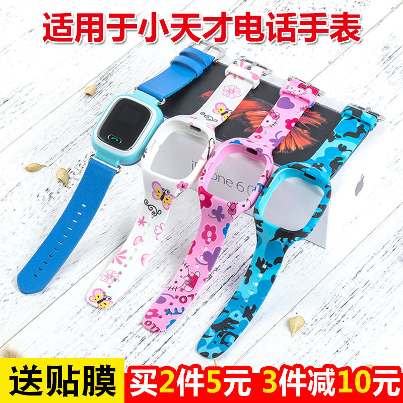 Applicable small genius telemeter watches with y02 special children's leather watches with y03 hanging neck Z2 z3 z3 accessories Z1S