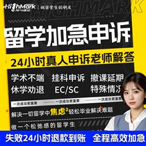 International students complained about failing the course withdrawing from the class urging retirement academic misconduct collusion hearing EC MC postponement UYSD grade change