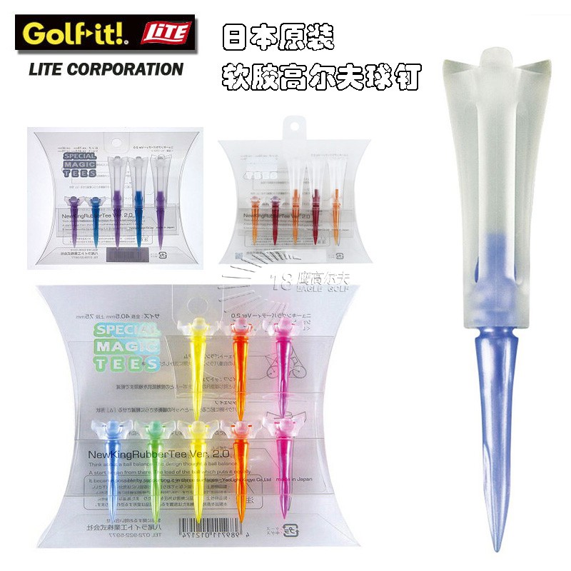Imported LITE Japanese golf king TEE ball seat soft rubber TEE limit ball holder ball nail ball T accessories