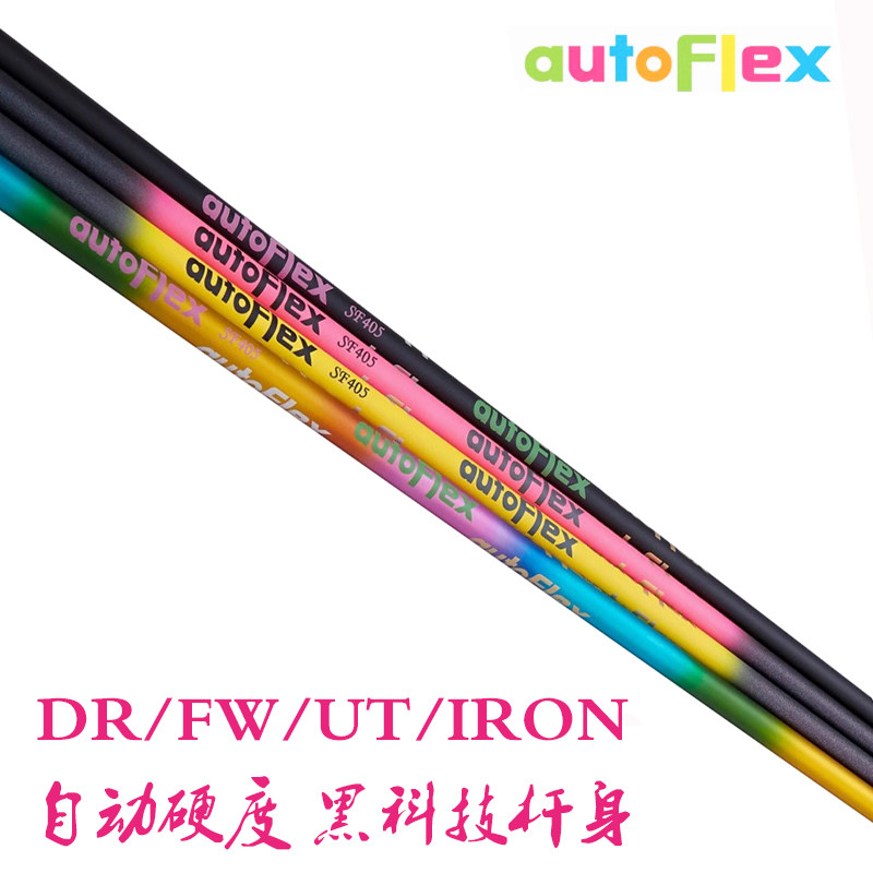 韩国AutoFlex高尔夫杆身5轴轻量型一号木杆身球道木铁木杆定制款-淘宝Taobao | 天猫Tmall