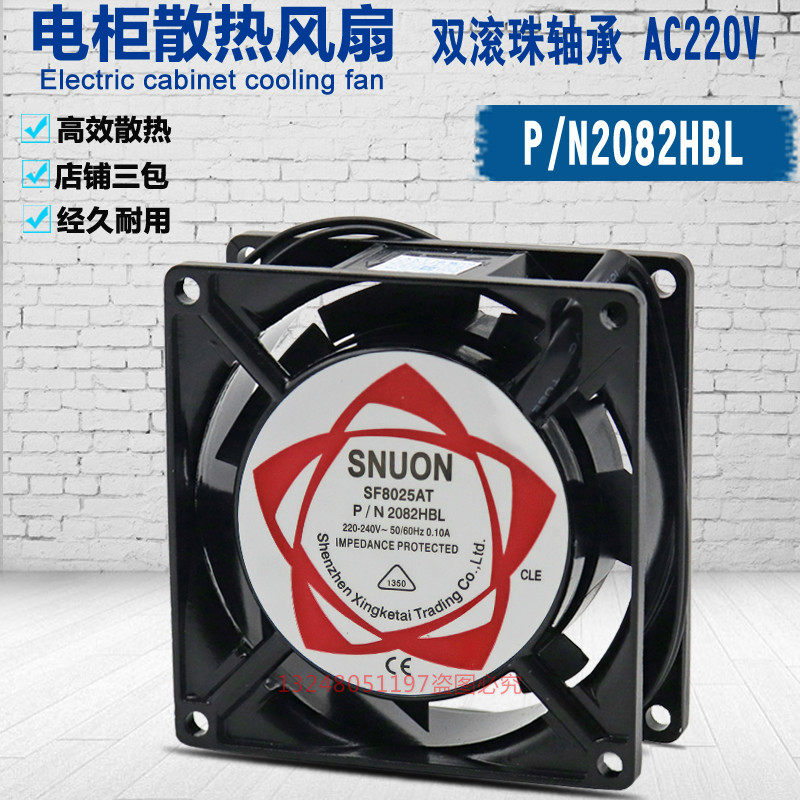 Cooling fan SF8025AT AC220V bearing ventilator 80x80x25 8 cm chassis exhaust cooling fan