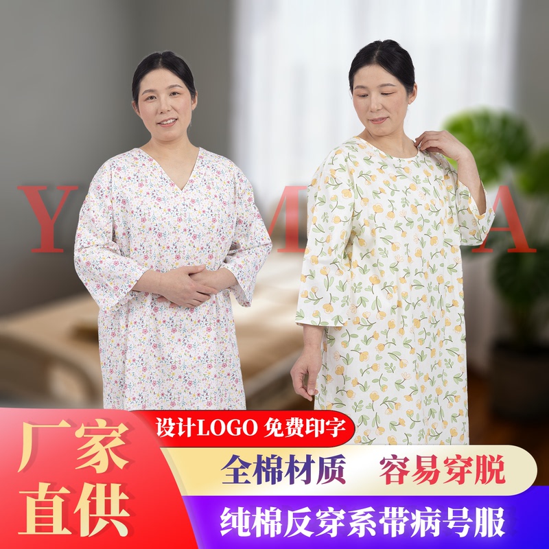 Fashionable All-Cotton Hospital Gown, Easy to Put on and Take Off, Patient Clothing for Home Care, Bedridden Care, Thin Nursing Robe Fashionable All-Cotton Hospital Gown, Easy to Put on and Take Off, Patient Clothing for Home Care, Bedridden Care, Thin Nursing Robe