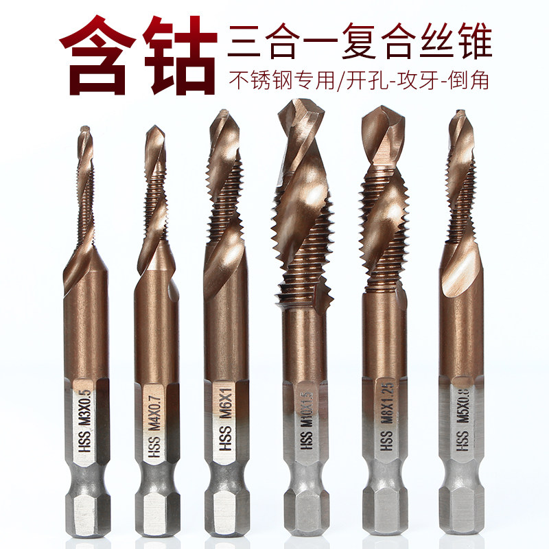 Stainless steel special m35 containing cobalt spiral composite tap drill bit silk tapping drilling integrated m3m4m5m6m8m10 set