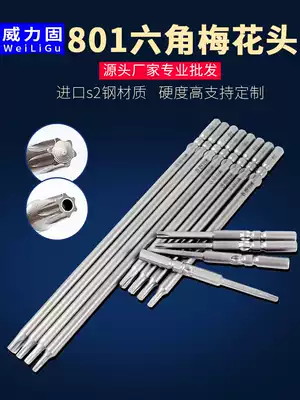 Imported S2 material 801 electric screwdriver lengthened flower type batch head plum blossom type rice type batch mouth 60 100 150mm long