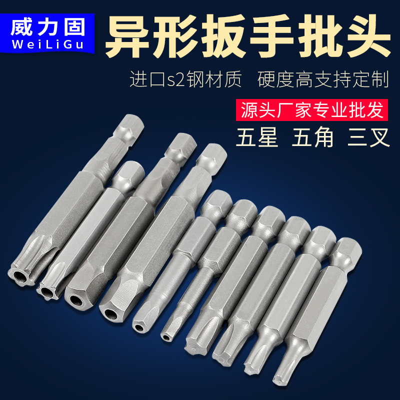 Triangle Inner Pentagon Five Star Batch Tip Alias Wrench Triangle Inner Pentagon Five Star W/Mid Hole Screwdriver