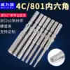Hexagon socket electric screwdriver head Batch nozzle 801 Hexagon socket electric screwdriver head 5mm handle extended Hexagon socket screwdriver head