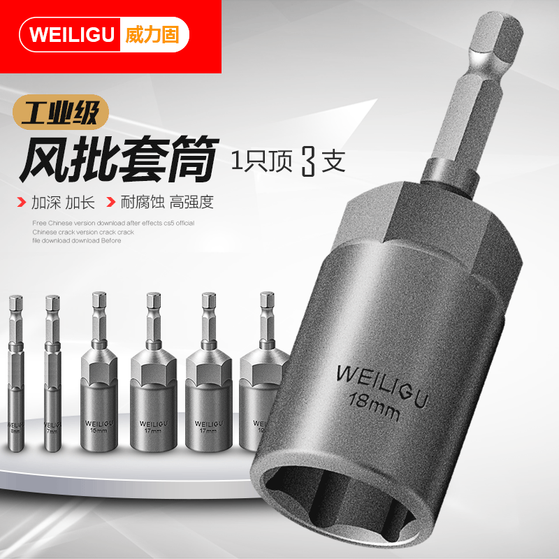 WliGu pneumatic extended deepening sleeve outer hexagon screwdriver batch electric drill sleeve head 5 5-19mm deepening